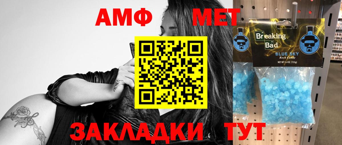 АМФЕТАМИН  АМФЕТАМИН VHQ  Вход с VPN  Горячий Ключ 
