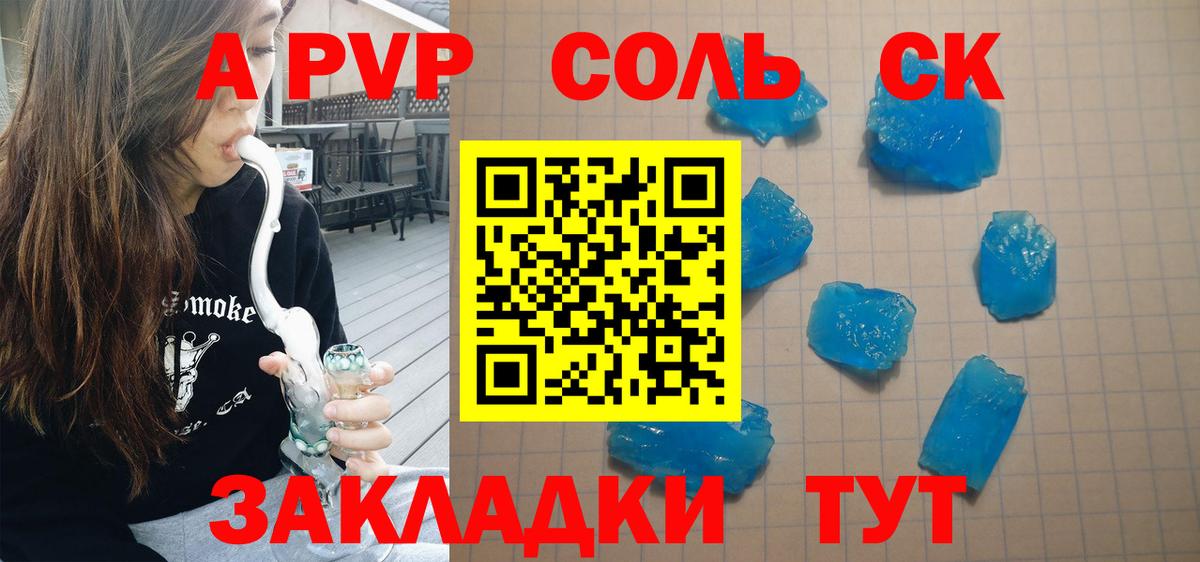 А ПВП VHQ  Вход с VPN  A PVP СК  Горячий Ключ 