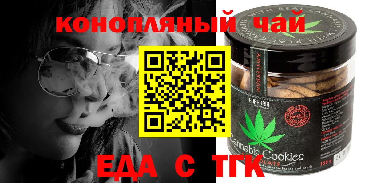 Горячий Ключ  Canna-Cookies конопля  Вход с VPN 