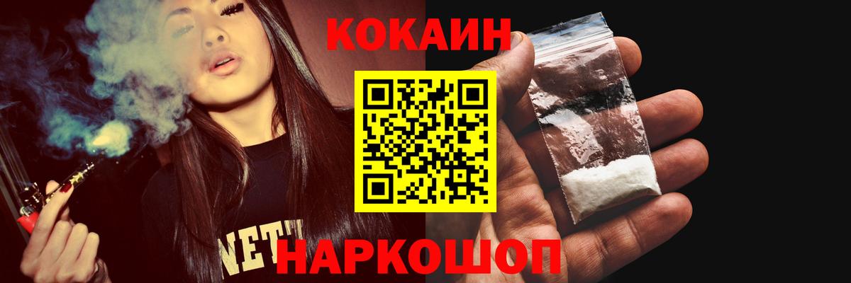 Кокаин FishScale Горячий Ключ