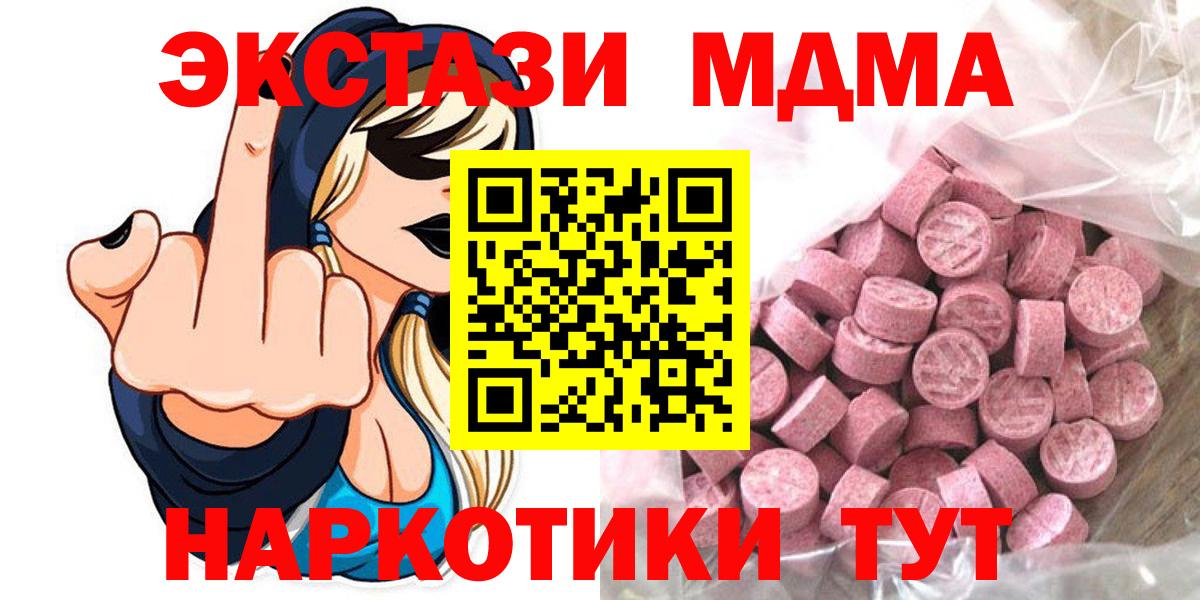 Ecstasy 280мг  ЭКСТАЗИ  ЭКСТАЗИ 280мг  купить наркотик  Вход с VPN  Горячий Ключ 