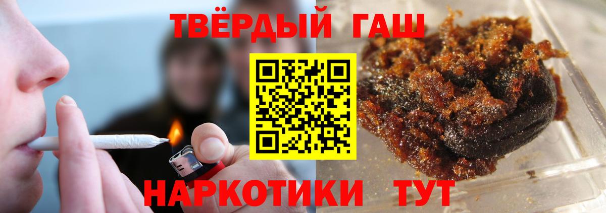 Гашиш VHQ  Гашиш hashish  Горячий Ключ  Вход с VPN 