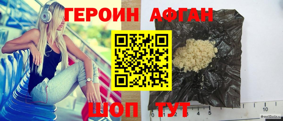 ГЕРОИН герыч Горячий Ключ