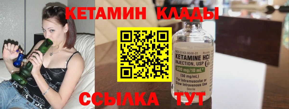 КЕТАМИН ketamine  Вход с VPN  ссылка на мегу ссылка  КЕТАМИН ketamine  Горячий Ключ 