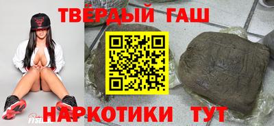 гашишное масло Моздок