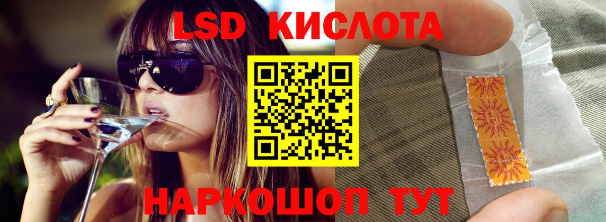 LSD-25 экстази кислота  ЛСД экстази ecstasy  Вход с VPN  Горячий Ключ 