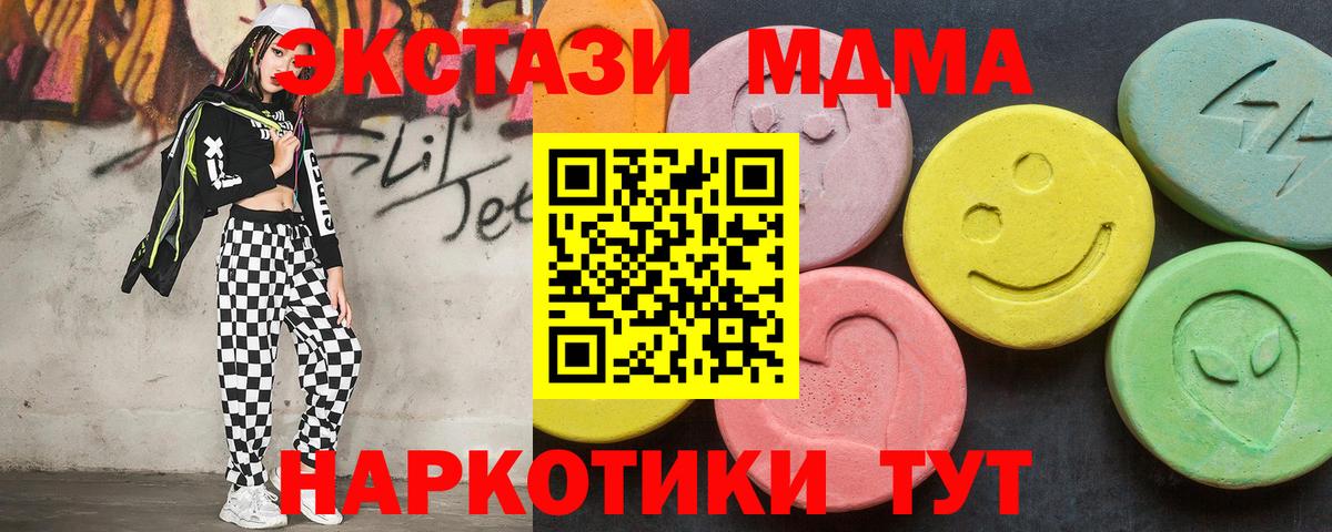 МДМА crystal  MDMA  Горячий Ключ  Вход с VPN  MDMA кристаллы 