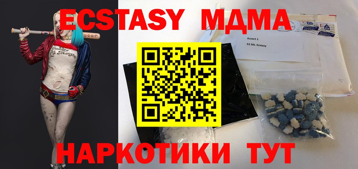 МДМА crystal Горячий Ключ