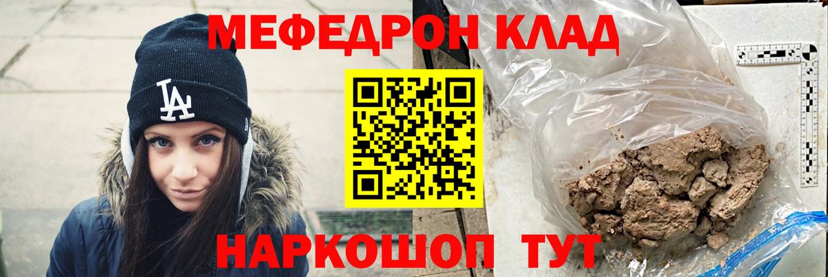 МЕФ Горячий Ключ