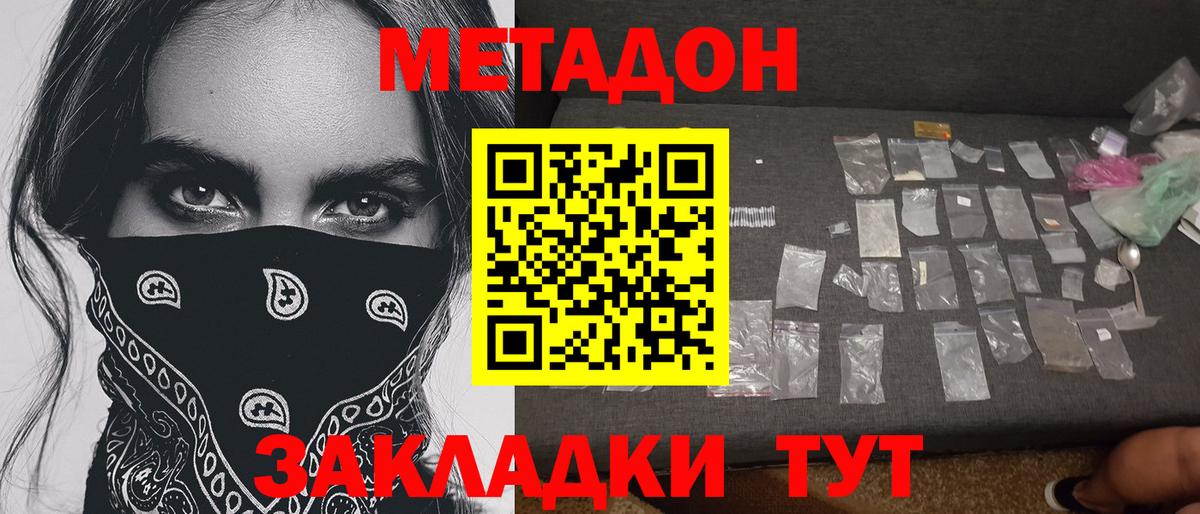 Горячий Ключ  blacksprut ONION  Вход с VPN  МЕТАДОН белоснежный 