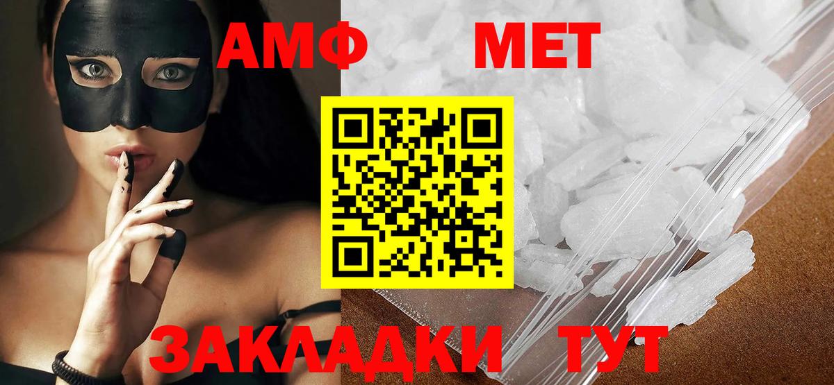 МЕТАМФЕТАМИН кристалл Горячий Ключ