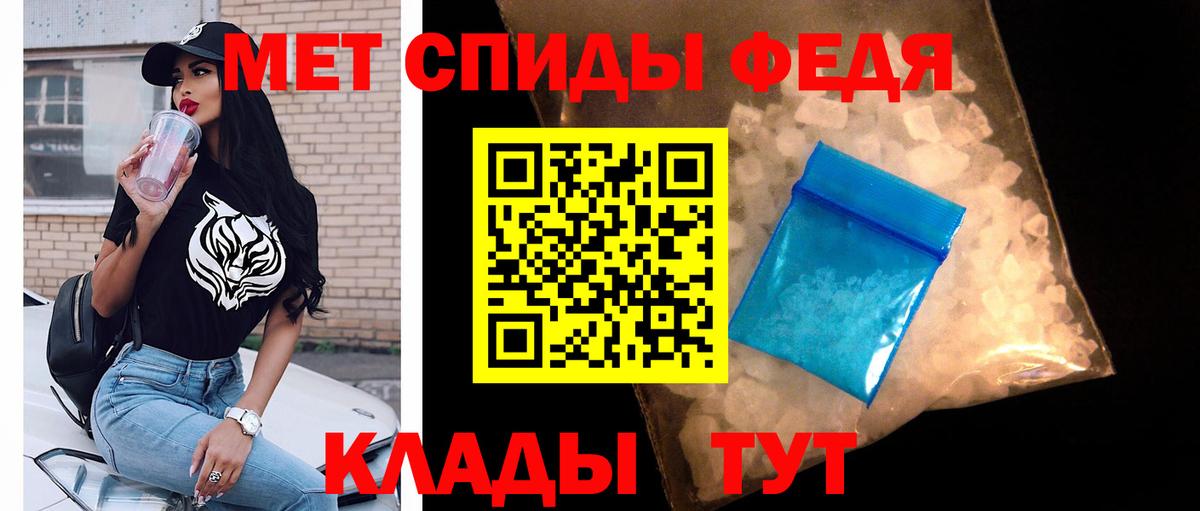 МЕТАМФЕТАМИН пудра  Вход с VPN  Горячий Ключ 
