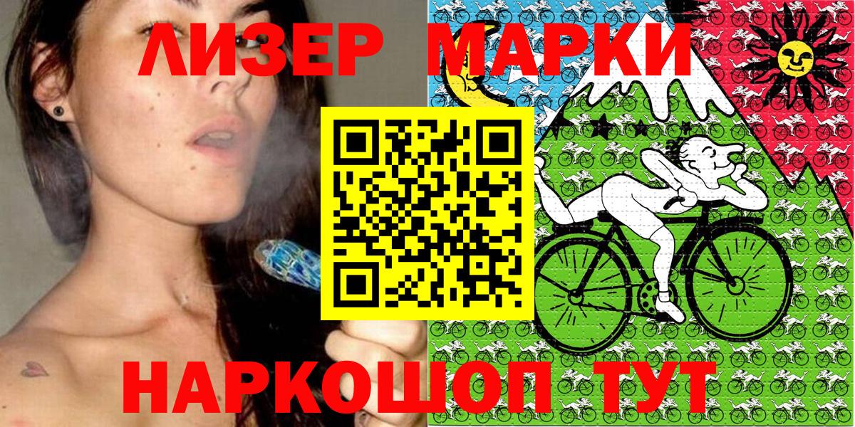 Марки 25I-NBOMe 1500мкг Горячий Ключ