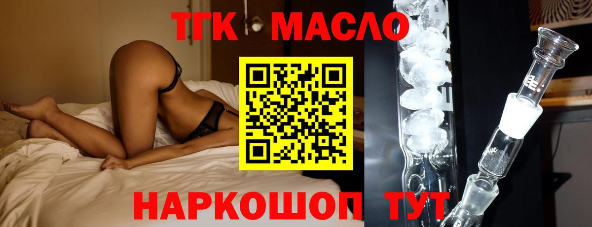 ТГК концентрат  ТГК концентрат  Вход с VPN  Горячий Ключ 